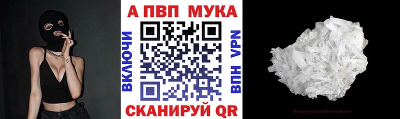 A PVP Crystall  Урень 