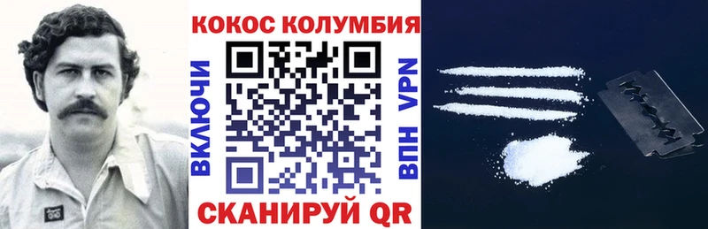 КОКАИН Колумбийский Урень