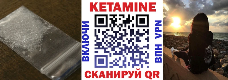 КЕТАМИН VHQ  Урень 